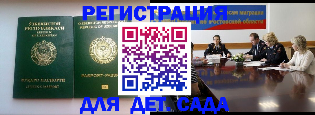 временная регистрация собственник в Пятигорске