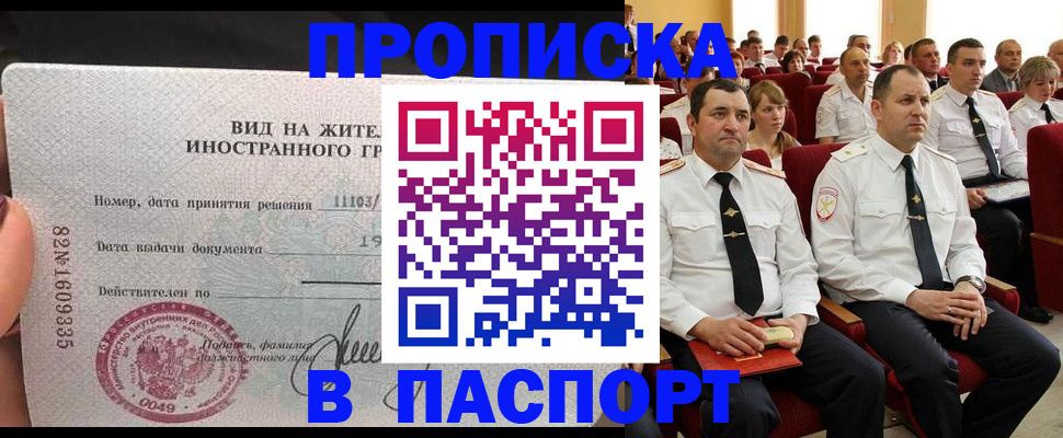 пропишу в квартире в Пятигорске