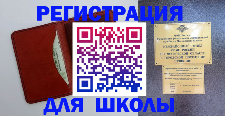 временная прописка в Пятигорске