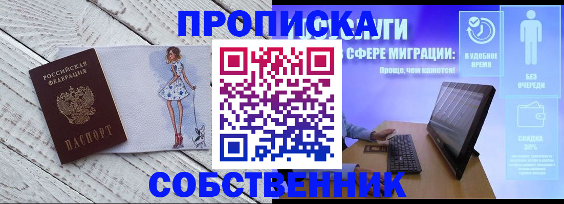 временная регистрация надежно в Пятигорске