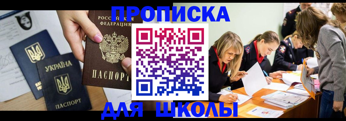 временная регистрация для всех в Пятигорске